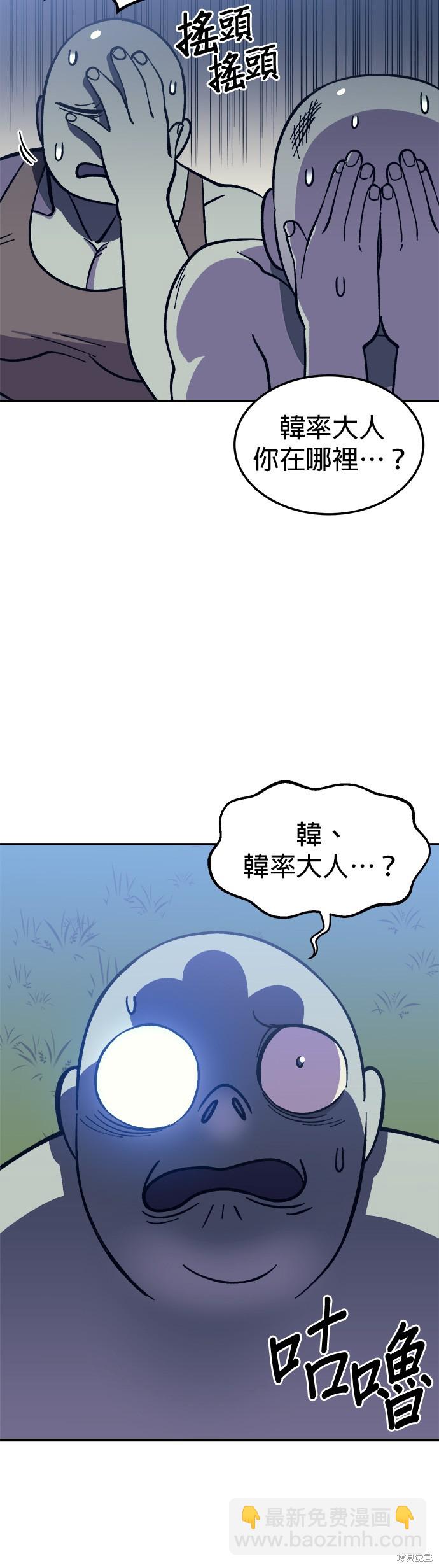 《健身地下城》第10话 第10页