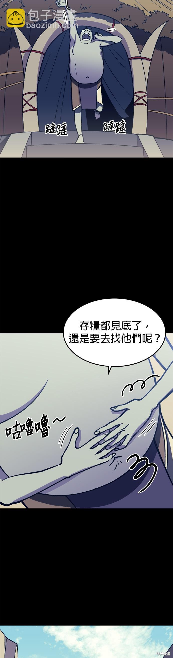 《健身地下城》第10话 第13页