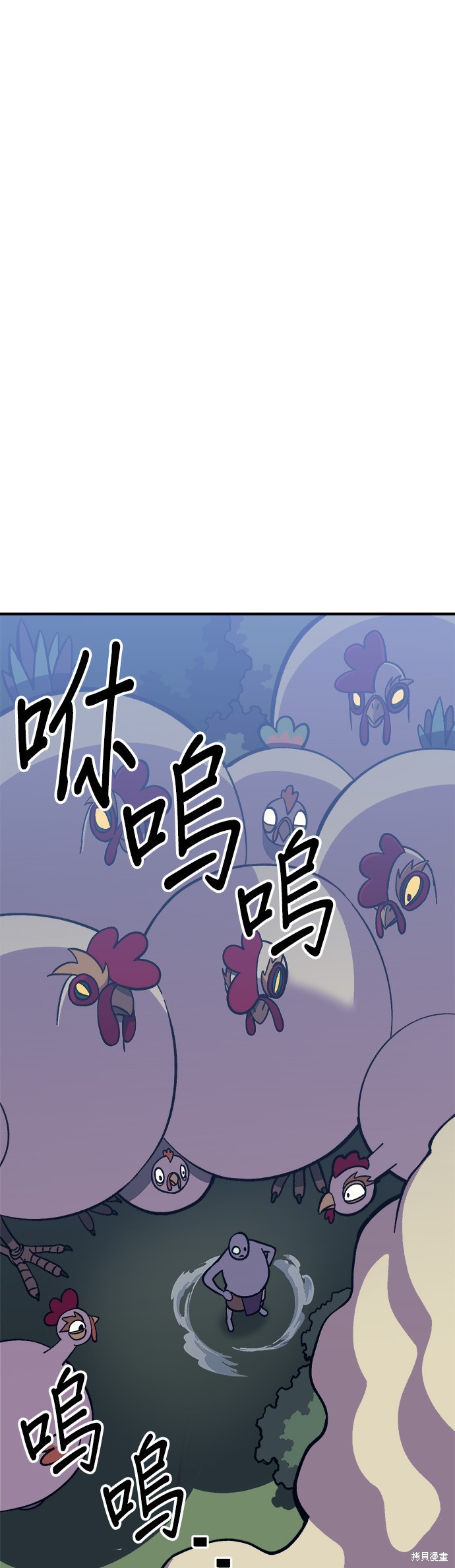 《健身地下城》第10话 第1页