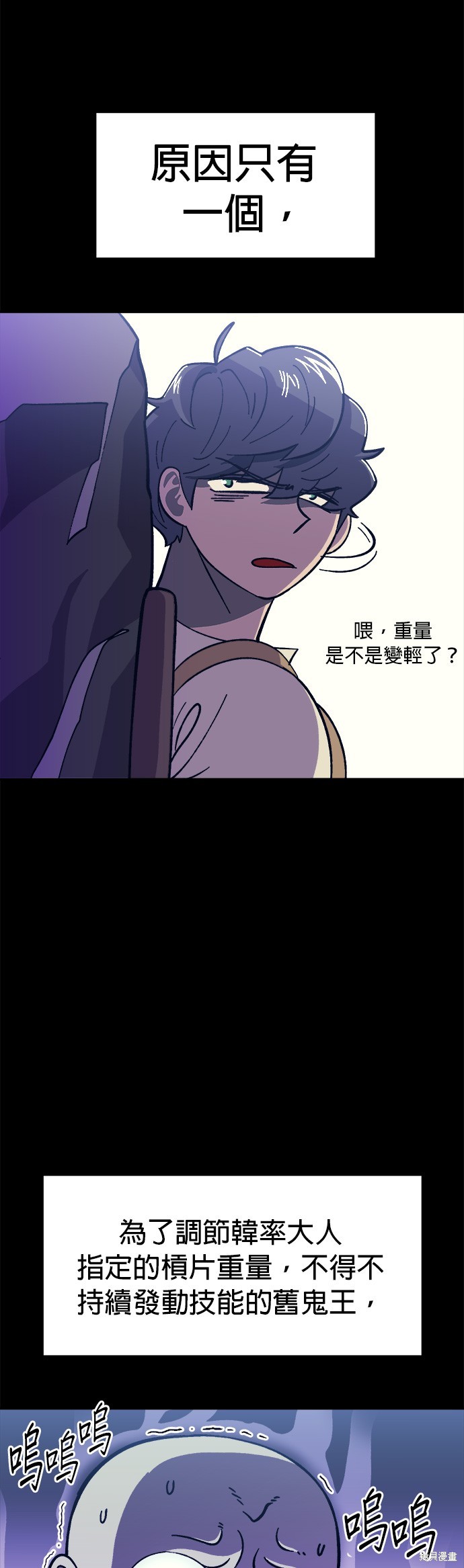 《健身地下城》第10话 第22页