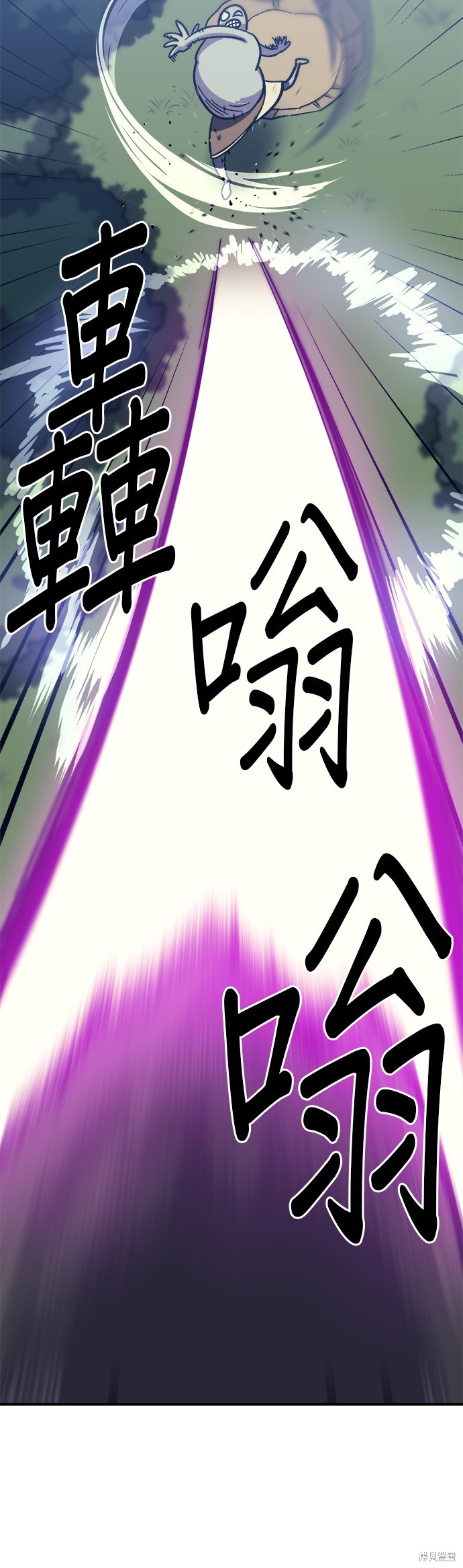 《健身地下城》第10话 第25页