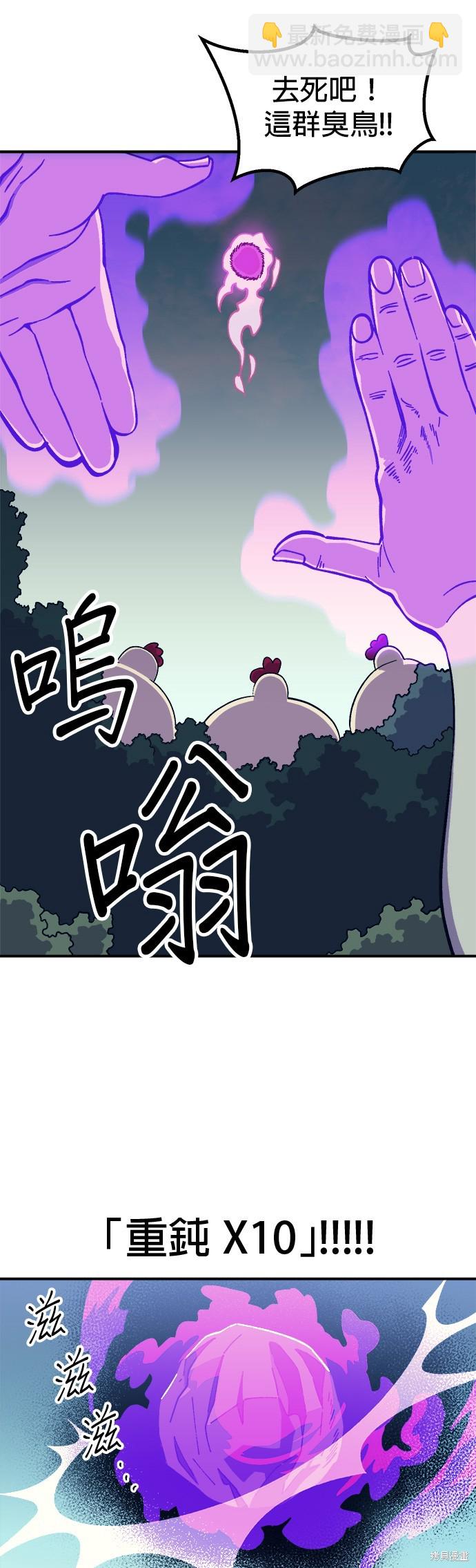 《健身地下城》第10话 第26页