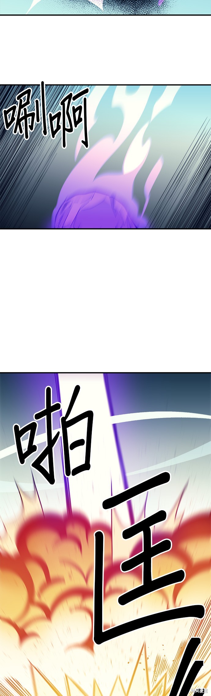 《健身地下城》第10话 第27页