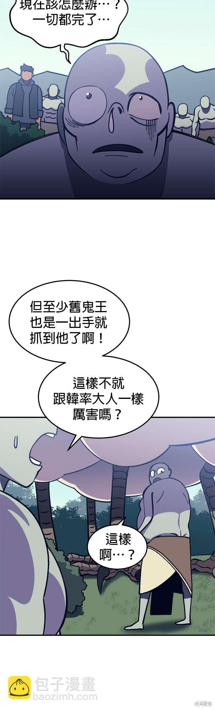 《健身地下城》第10话 第29页