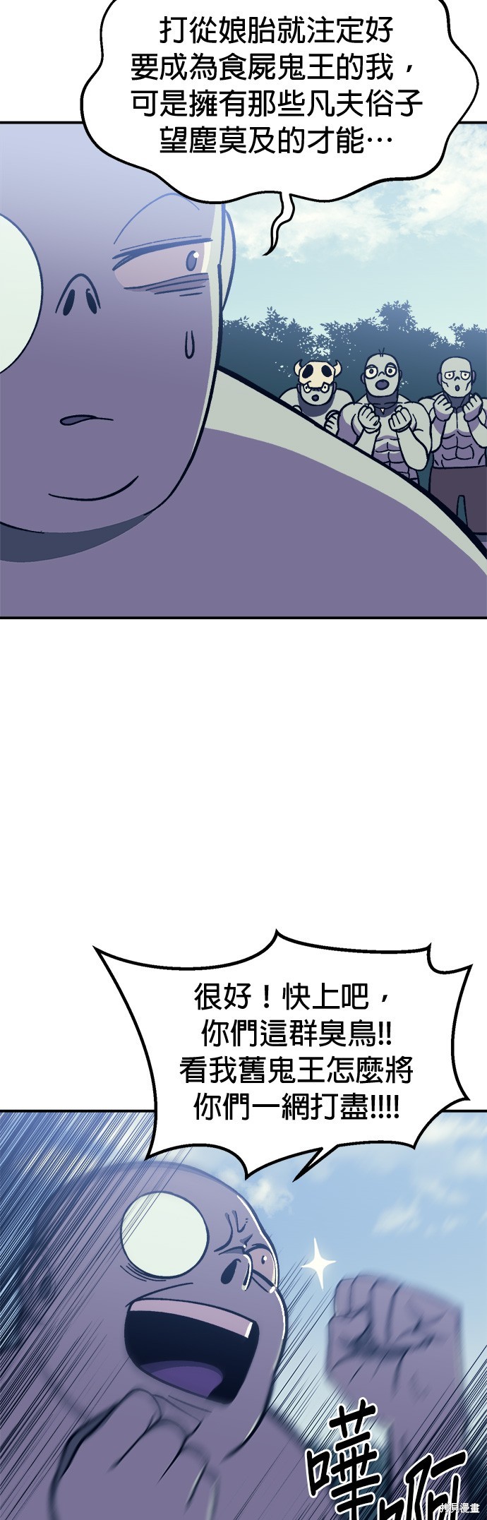 《健身地下城》第10话 第31页