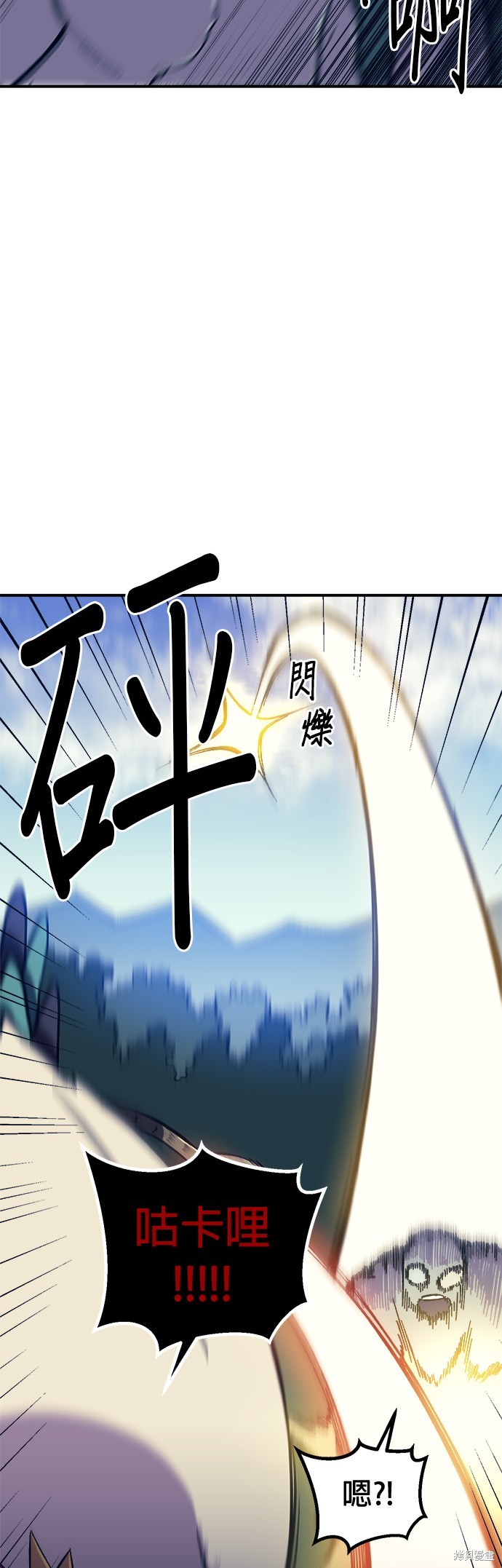 《健身地下城》第10话 第32页