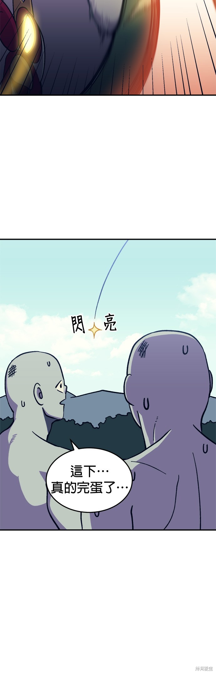 《健身地下城》第10话 第33页
