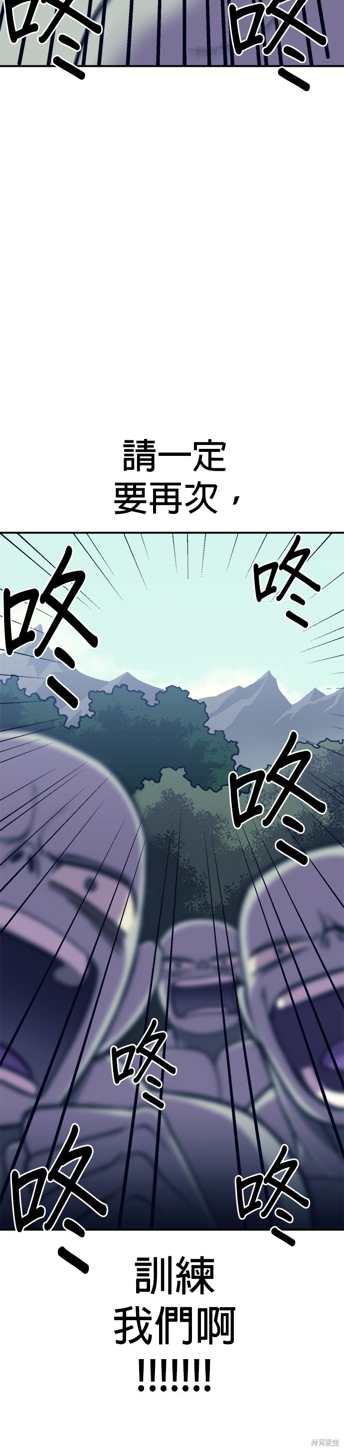 《健身地下城》第10话 第41页
