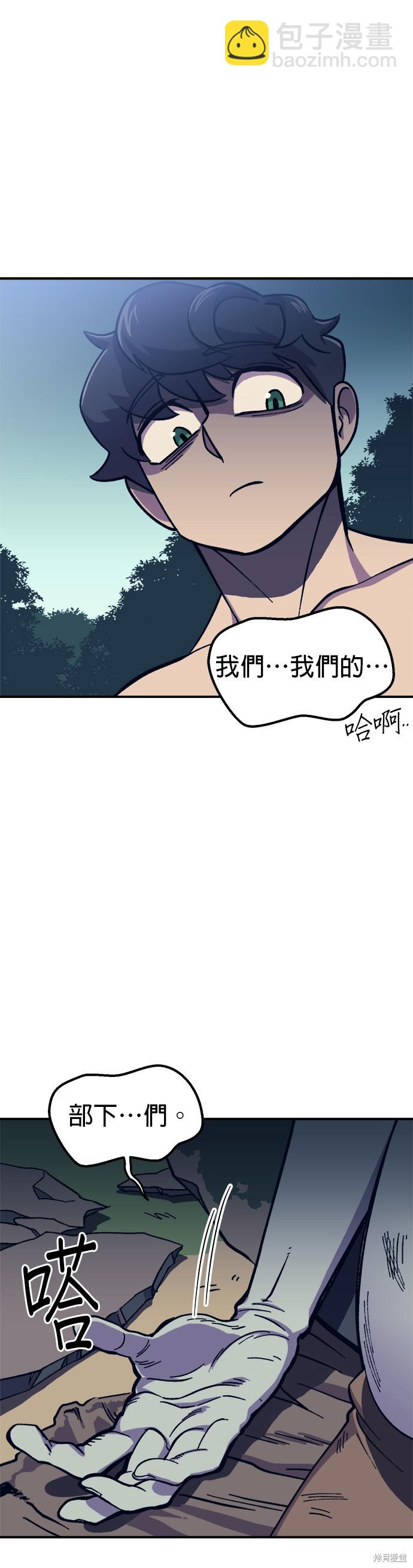 《健身地下城》第10话 第46页