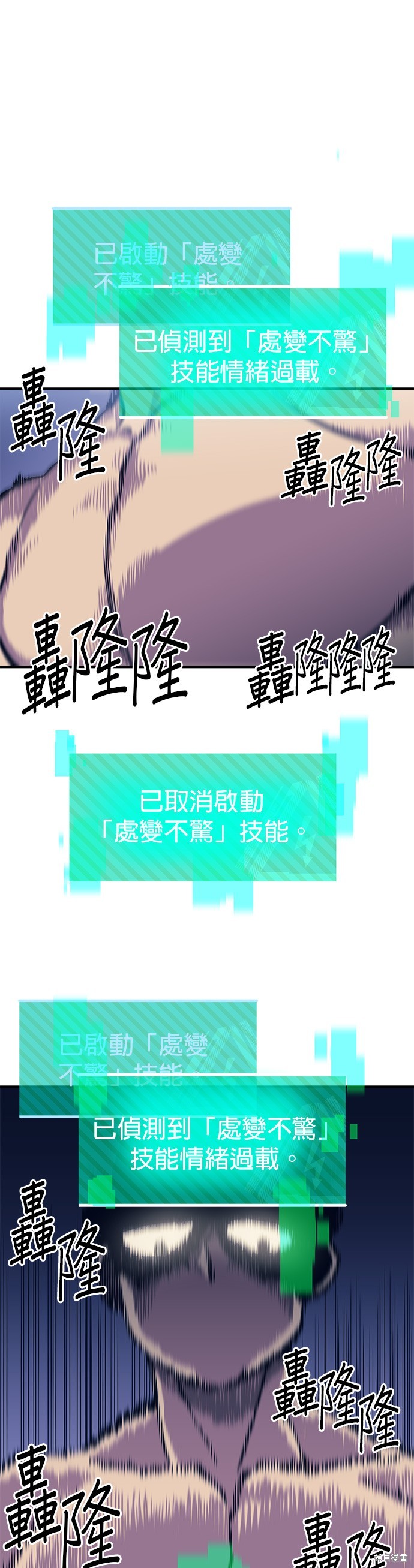 《健身地下城》第10话 第47页