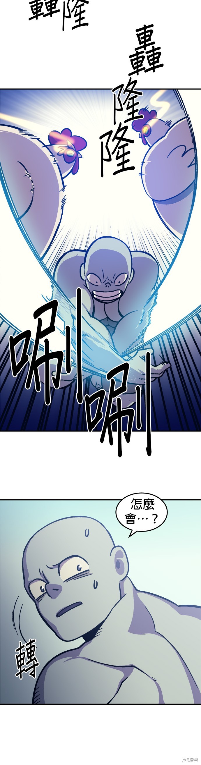 《健身地下城》第10话 第49页