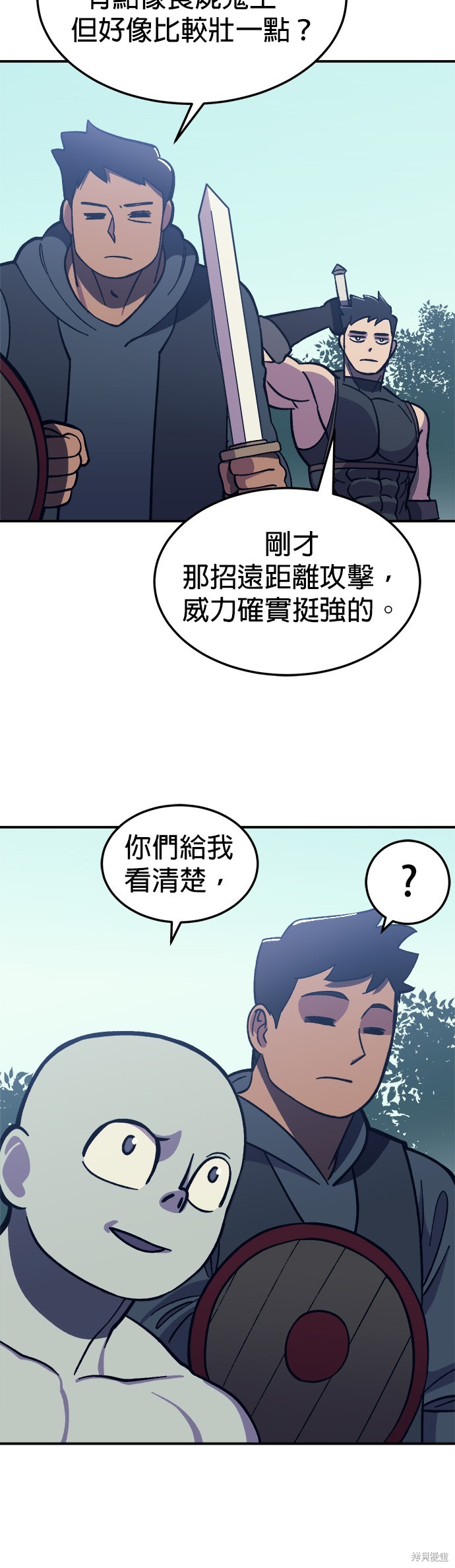 《健身地下城》第10话 第4页
