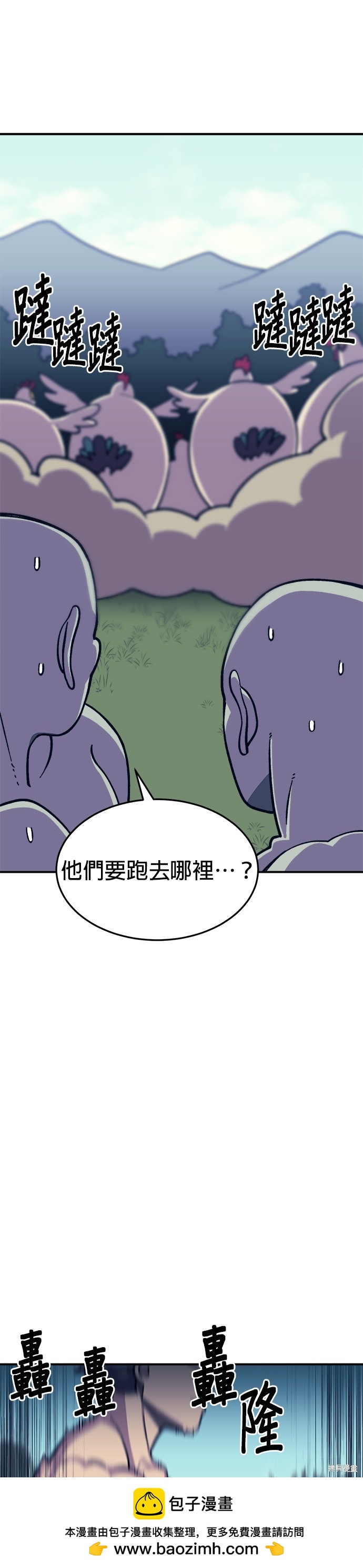 《健身地下城》第10话 第50页