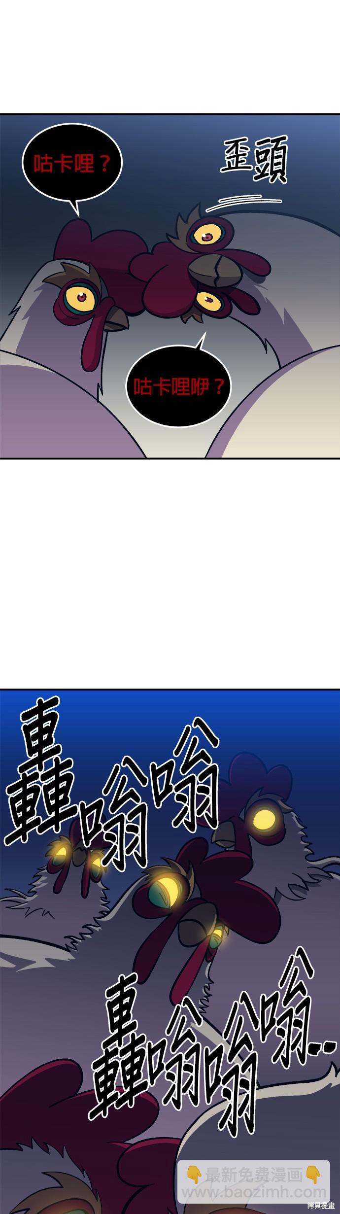 《健身地下城》第10话 第6页