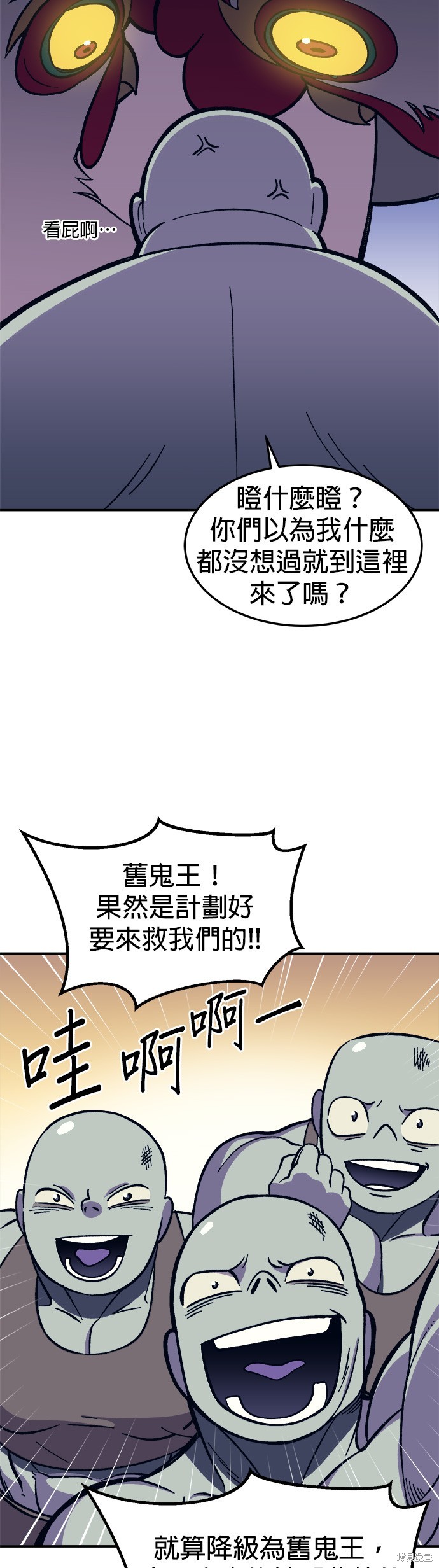 《健身地下城》第10话 第7页