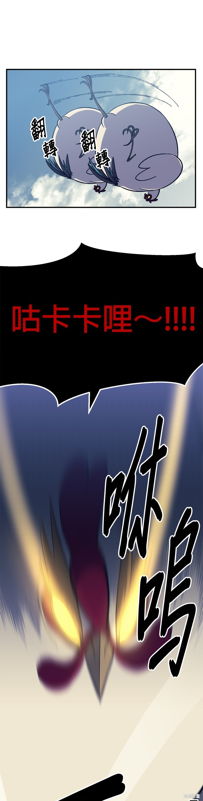 《健身地下城》第11话 第10页