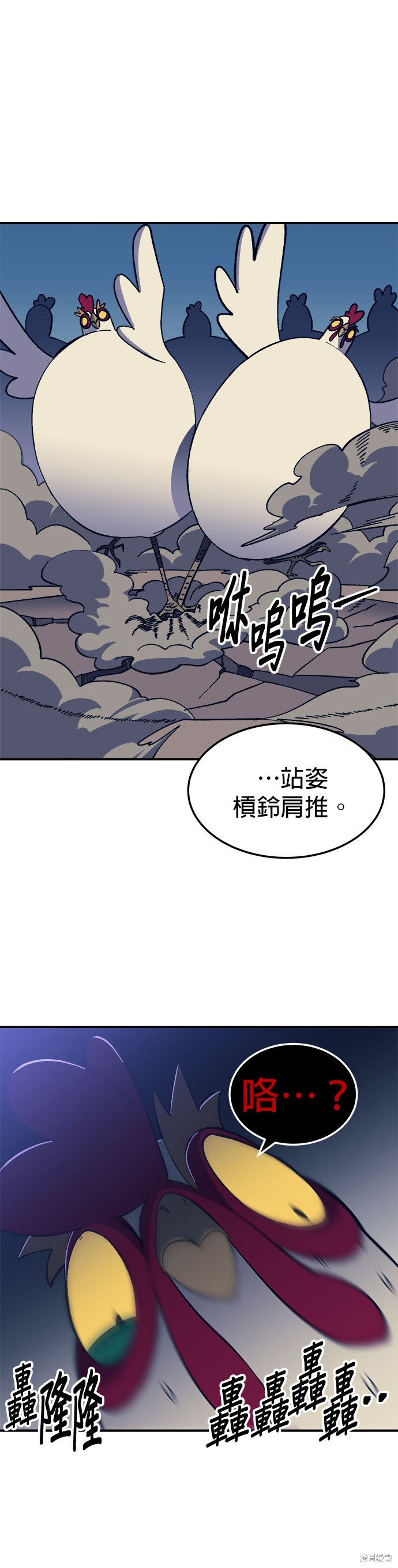 《健身地下城》第11话 第12页