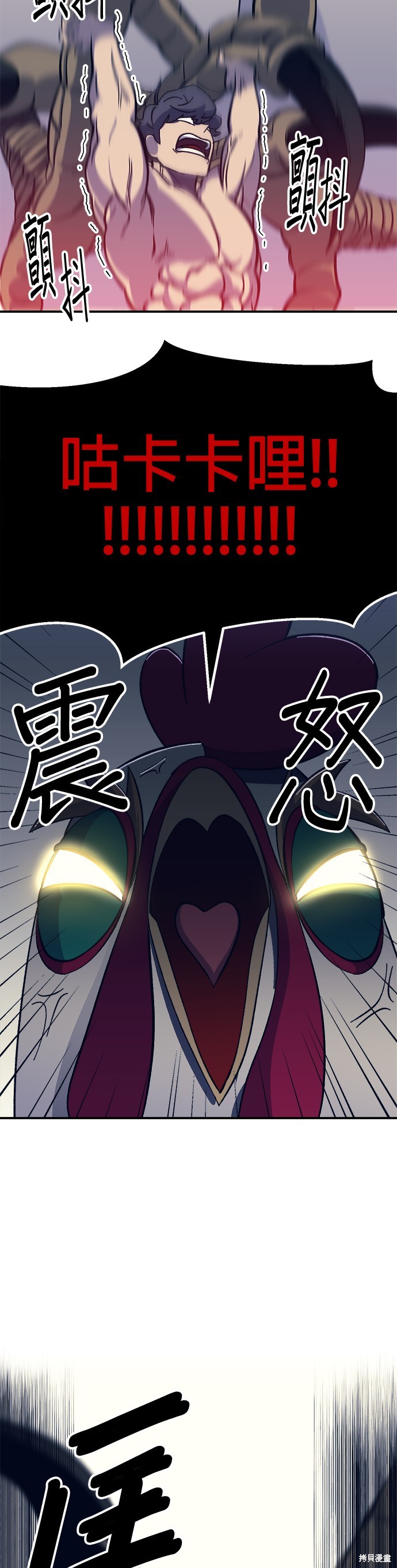 《健身地下城》第11话 第14页