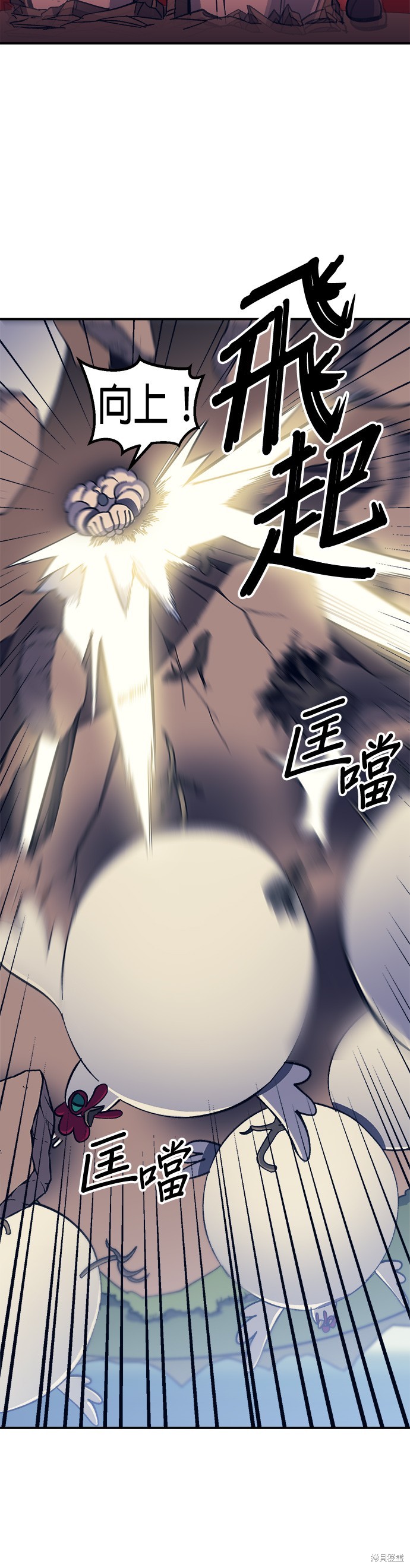 《健身地下城》第11话 第27页