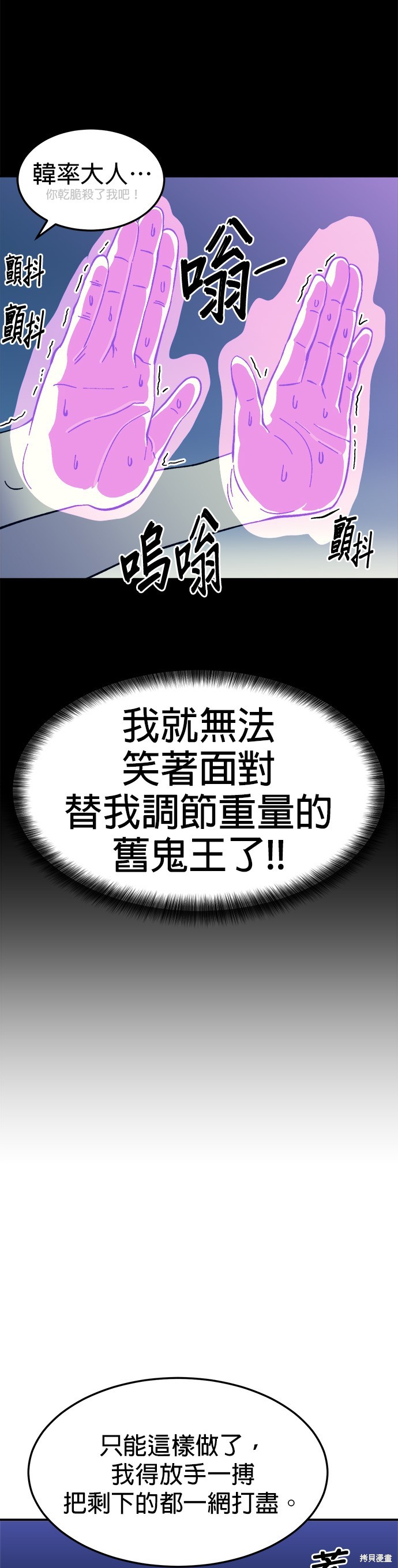 《健身地下城》第11话 第38页