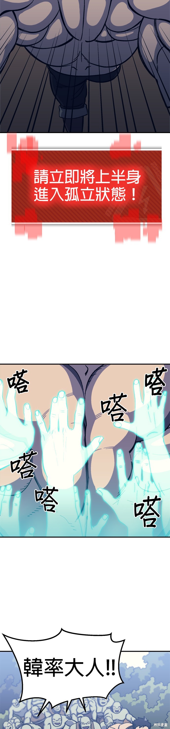 《健身地下城》第11话 第44页