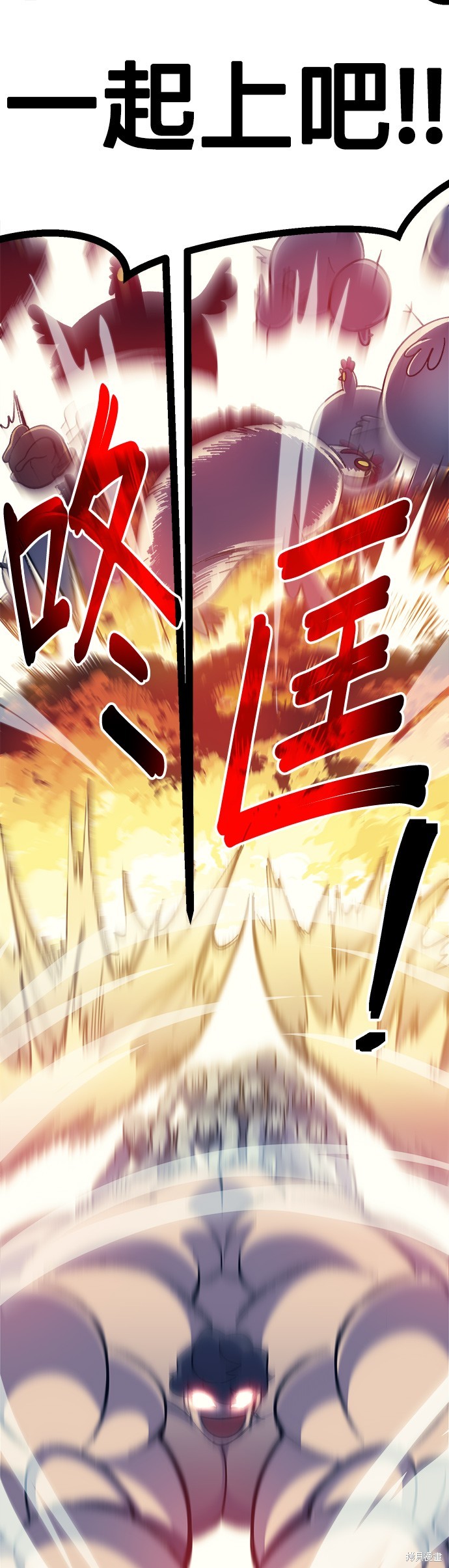 《健身地下城》第11话 第47页