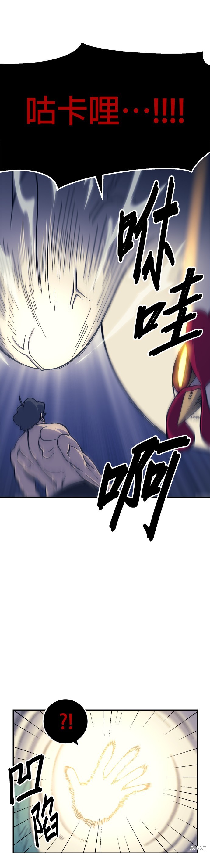 《健身地下城》第11话 第7页