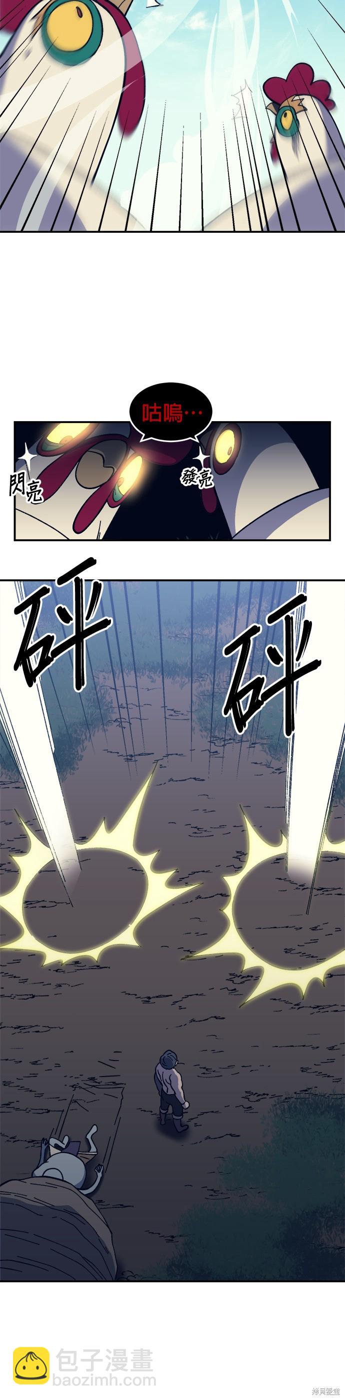 《健身地下城》第11话 第9页