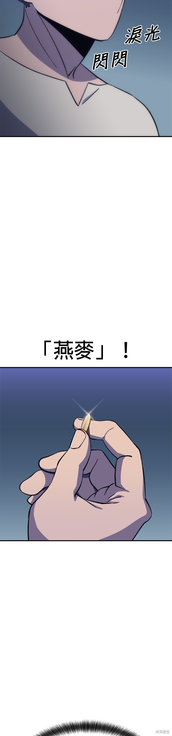 《健身地下城》第15话 第14页