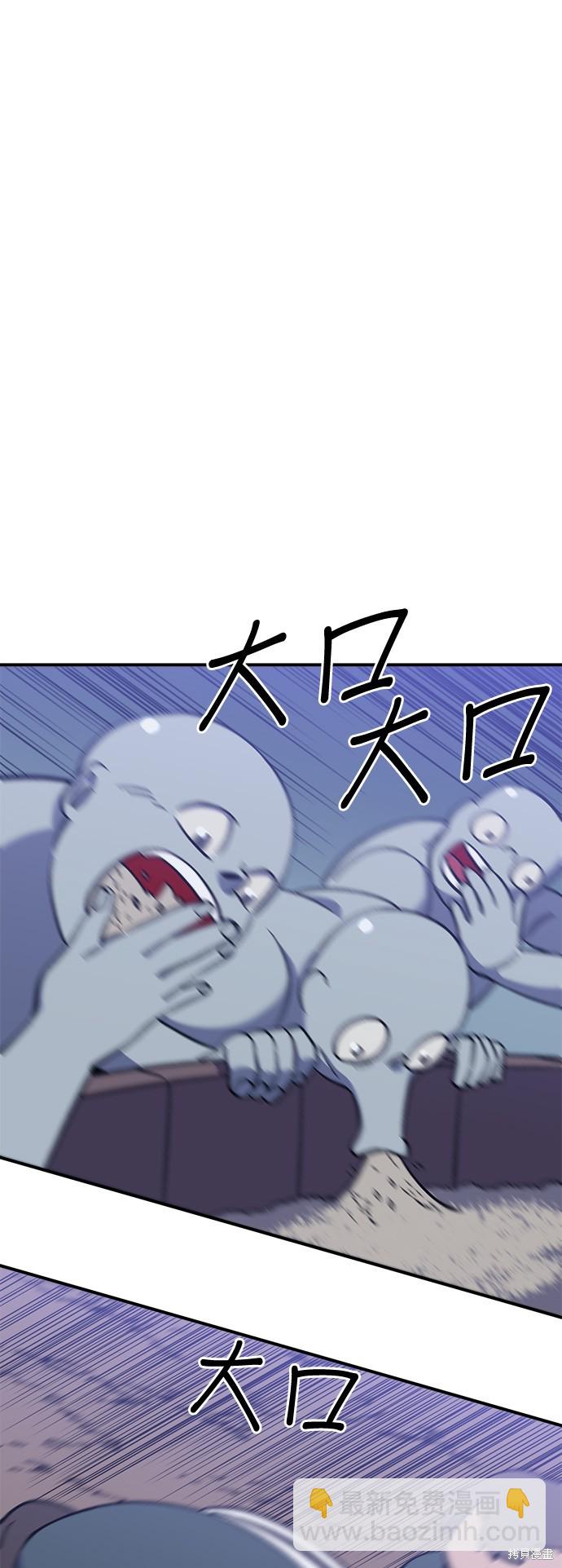 《健身地下城》第15话 第35页