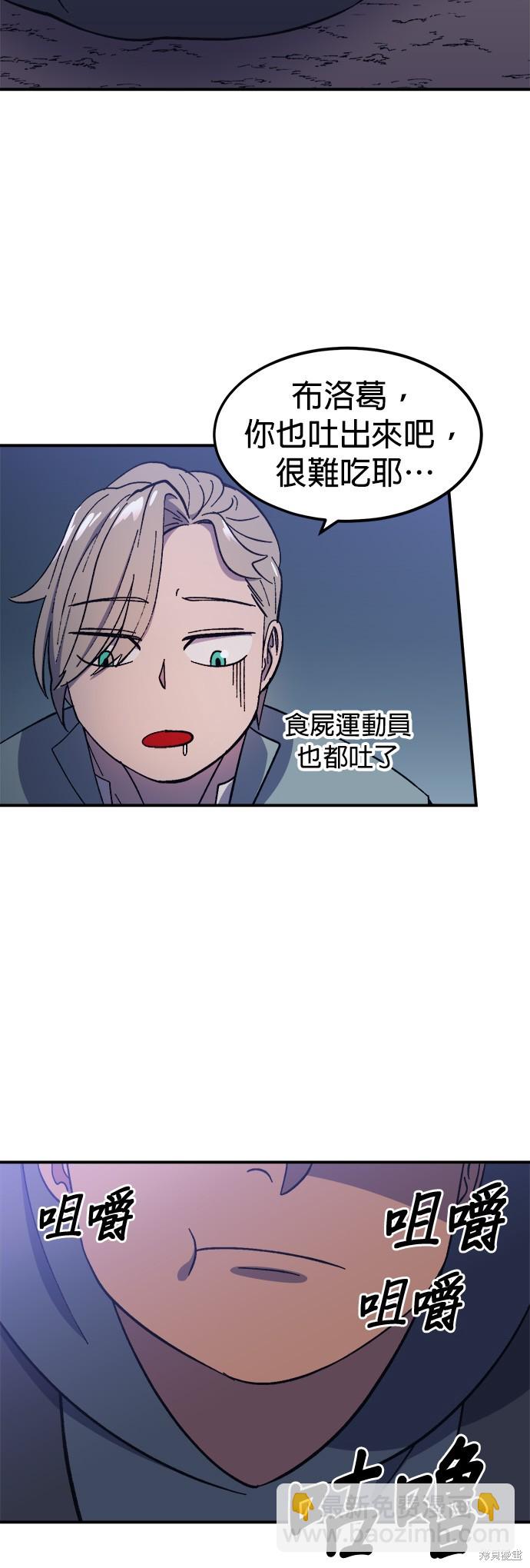 《健身地下城》第15话 第39页