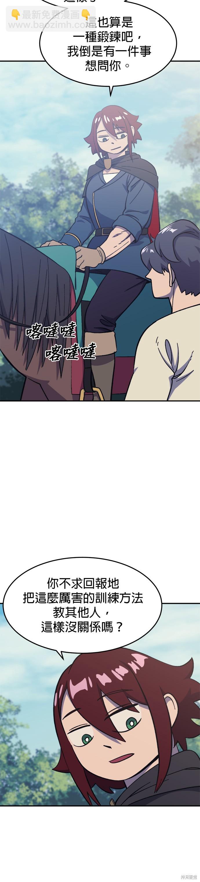 《健身地下城》第15话 第3页