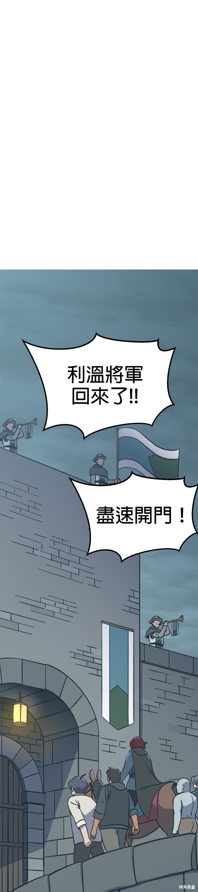 《健身地下城》第15话 第44页