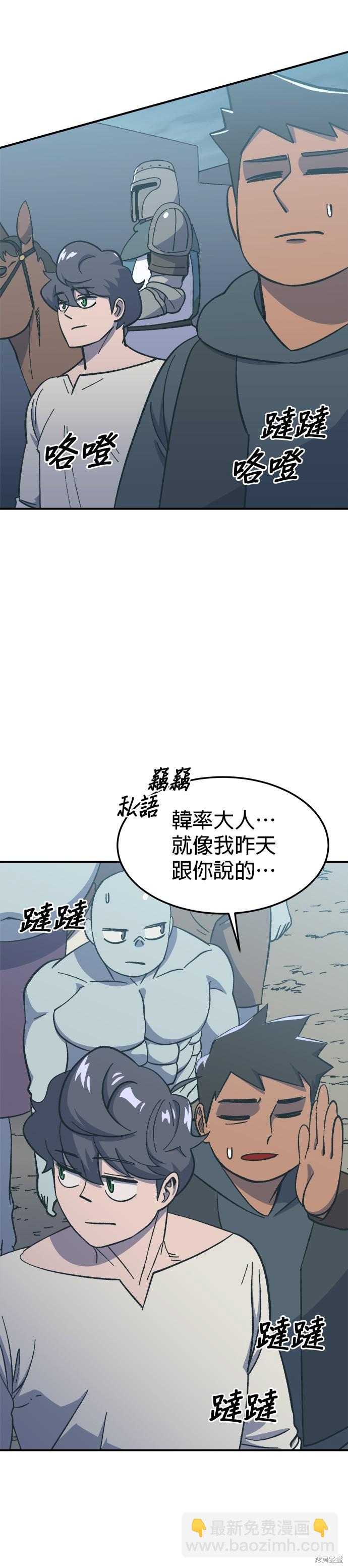 《健身地下城》第15话 第46页