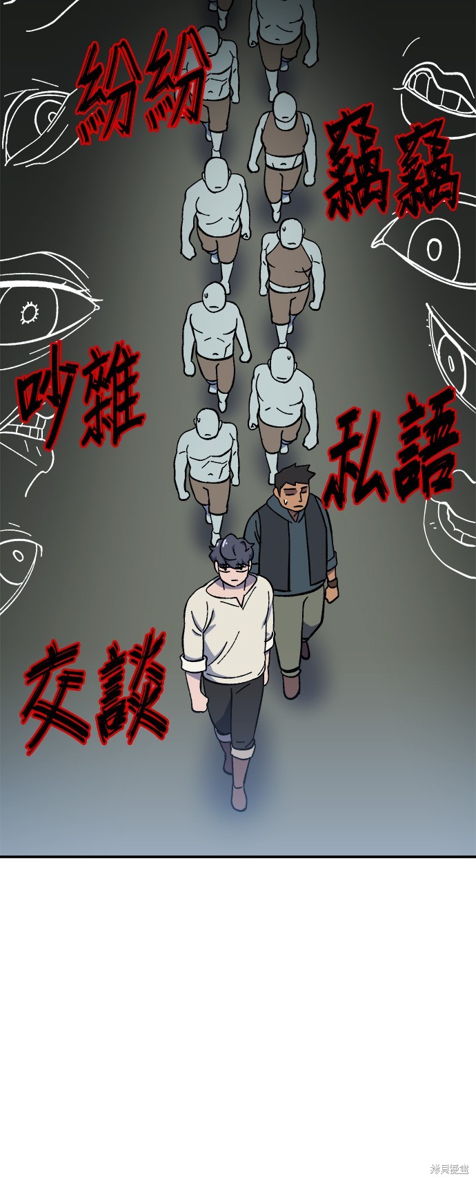 《健身地下城》第15话 第49页