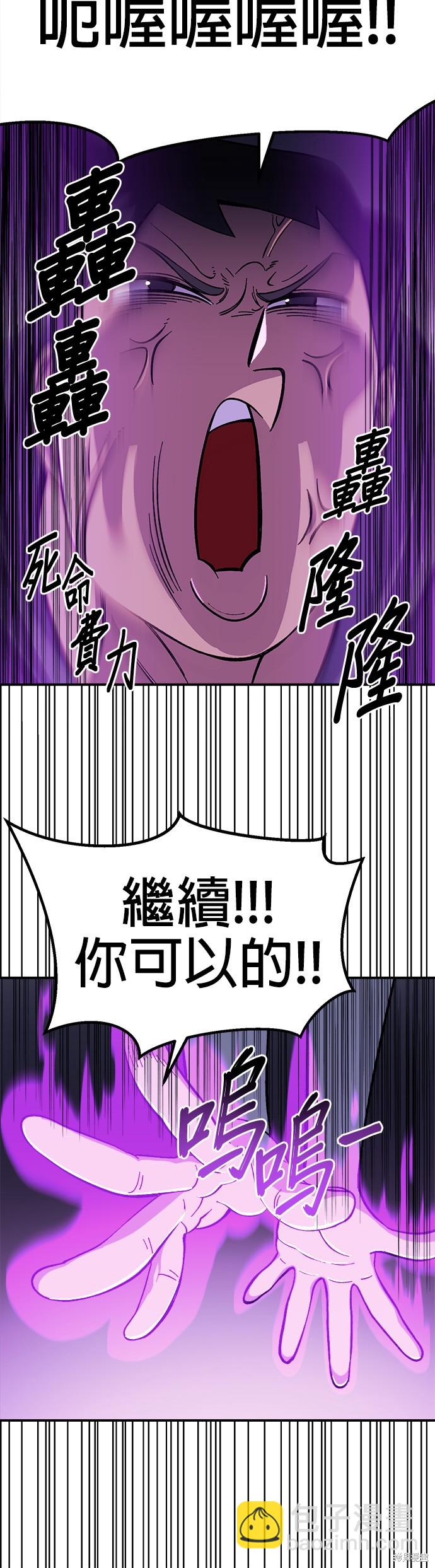 《健身地下城》第13话 第12页