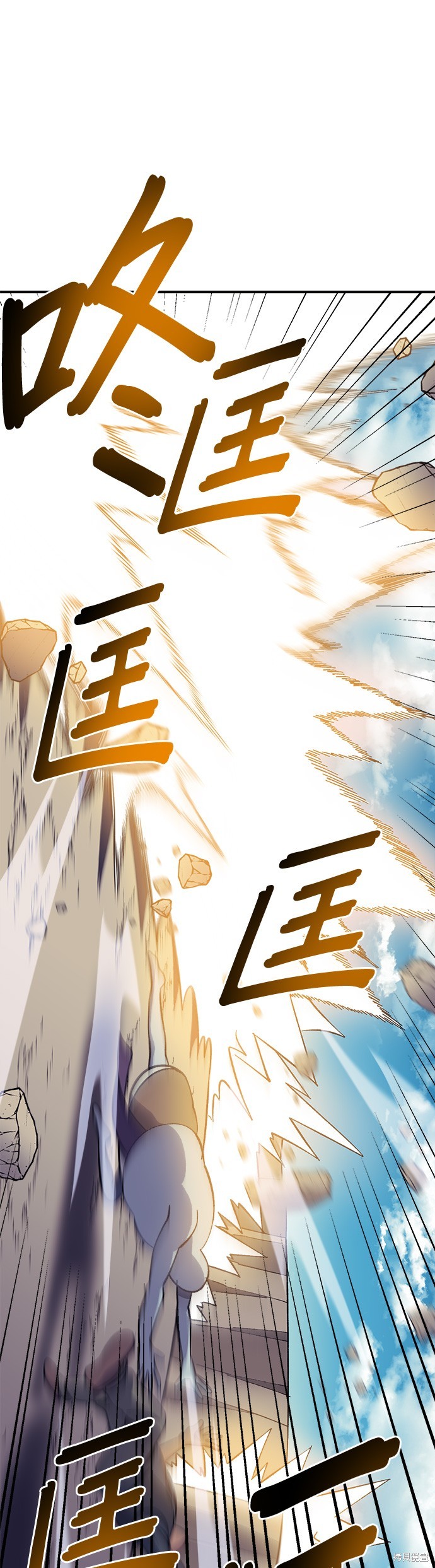 《健身地下城》第13话 第16页