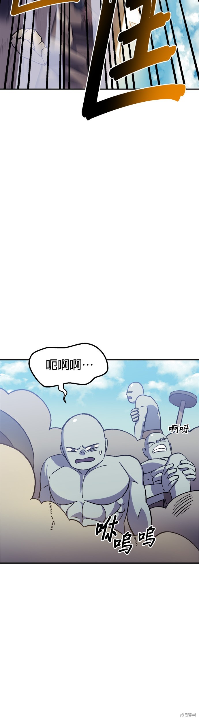 《健身地下城》第13话 第17页