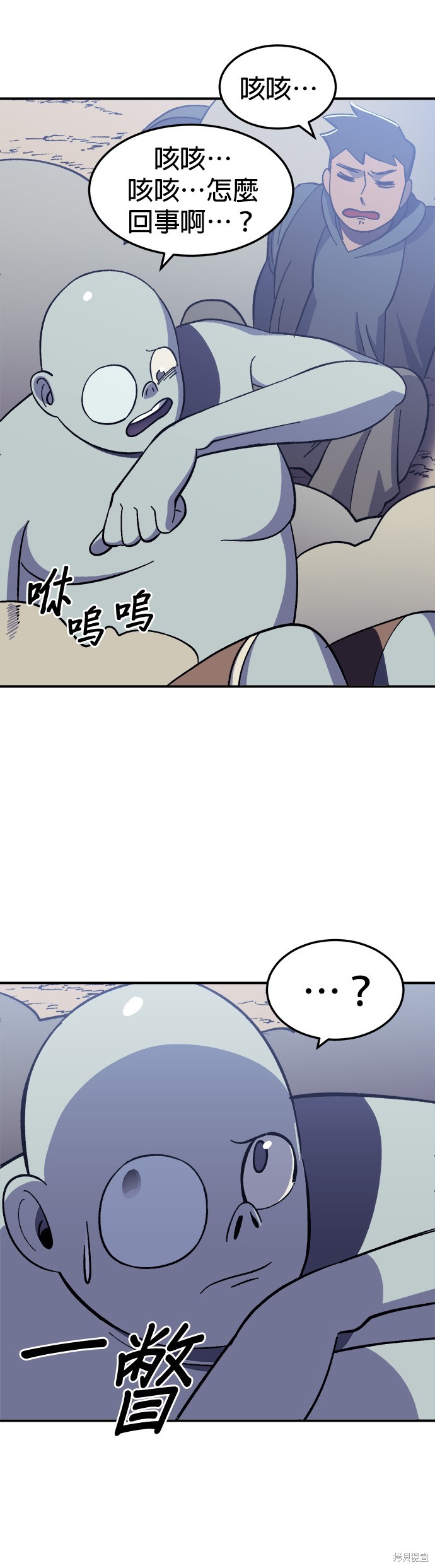 《健身地下城》第13话 第18页
