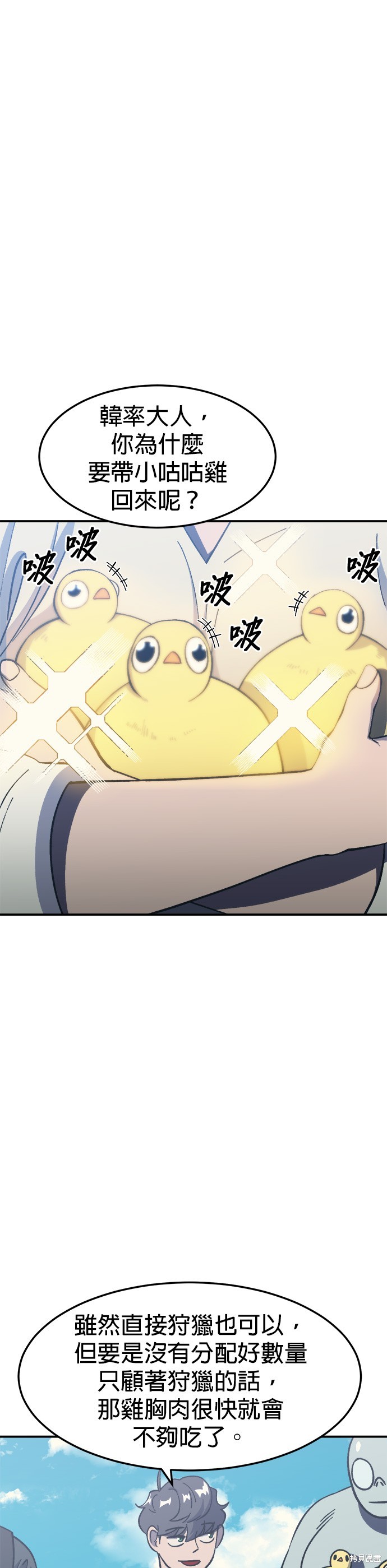 《健身地下城》第13话 第1页