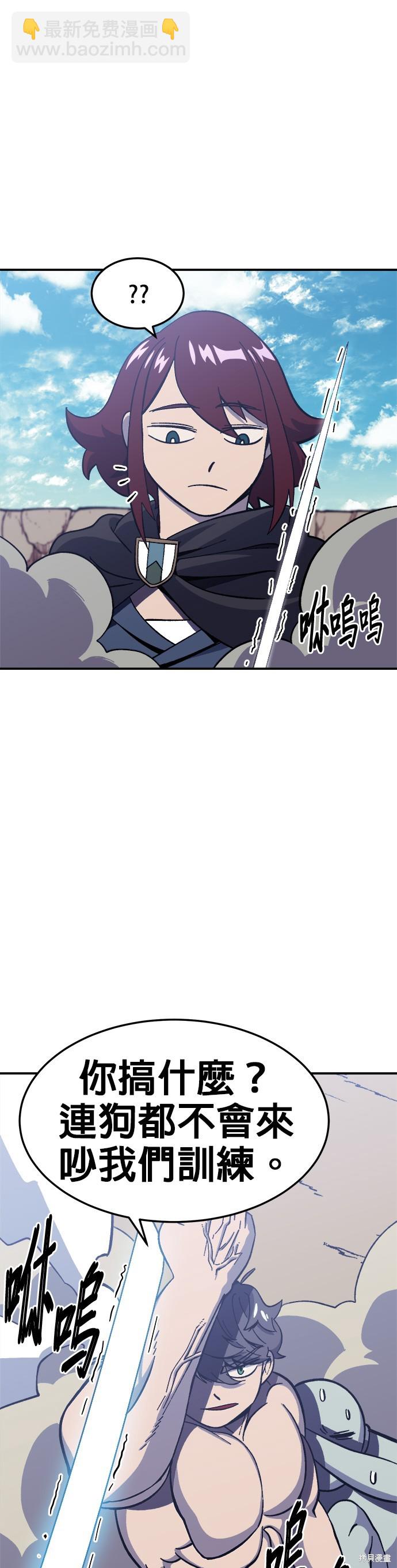 《健身地下城》第13话 第22页