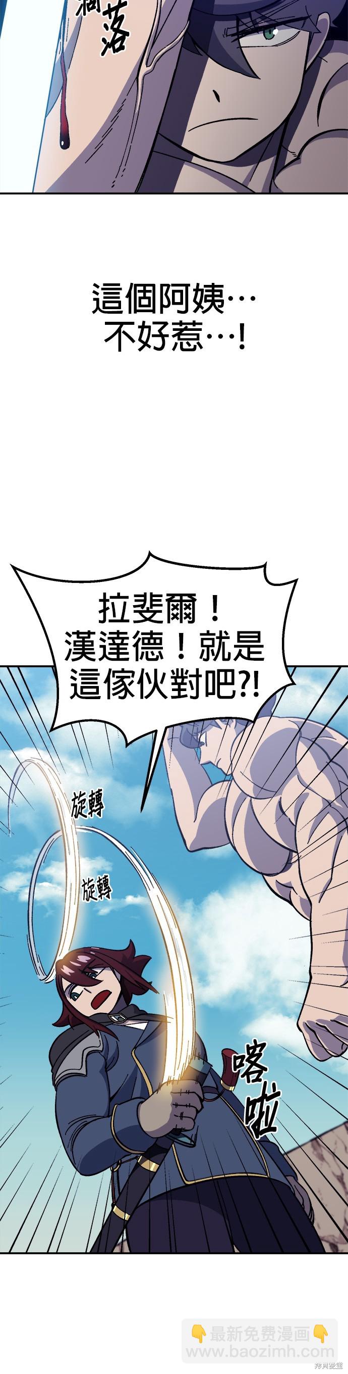 《健身地下城》第13话 第24页