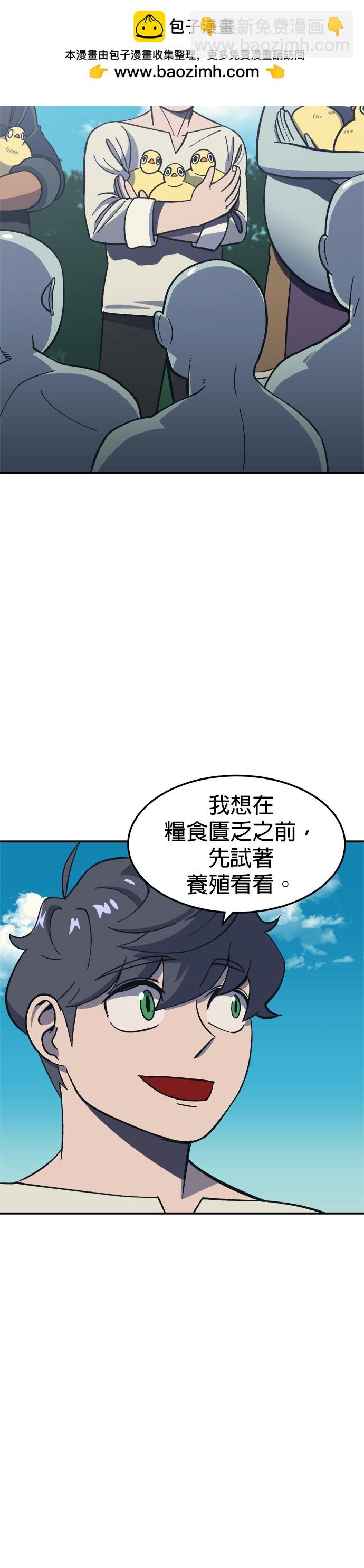 《健身地下城》第13话 第2页