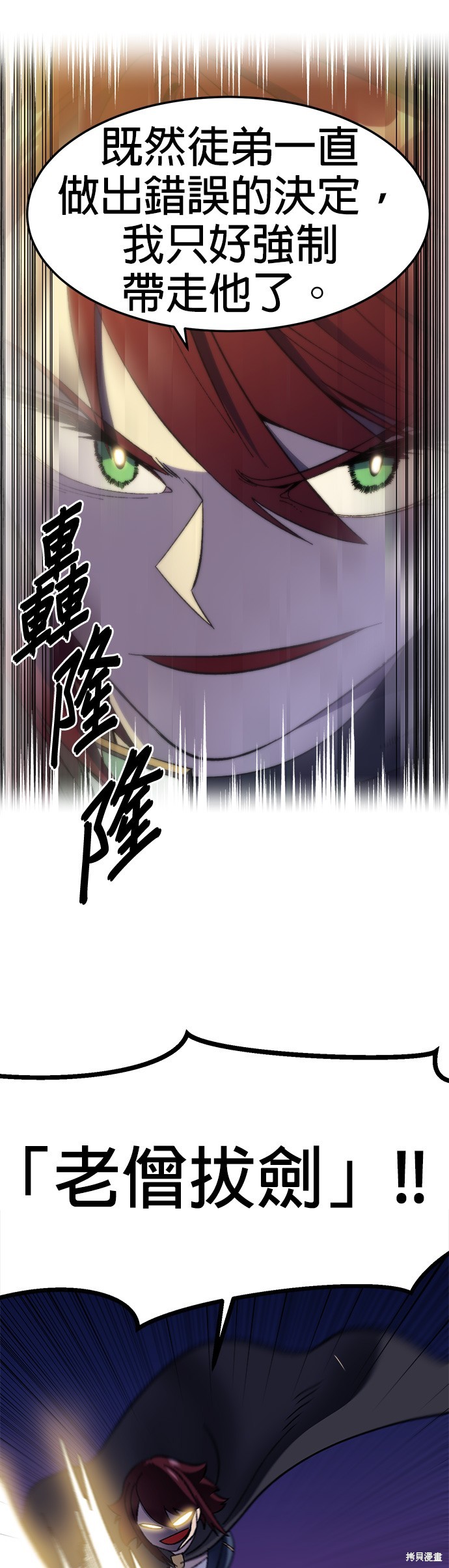 《健身地下城》第13话 第34页