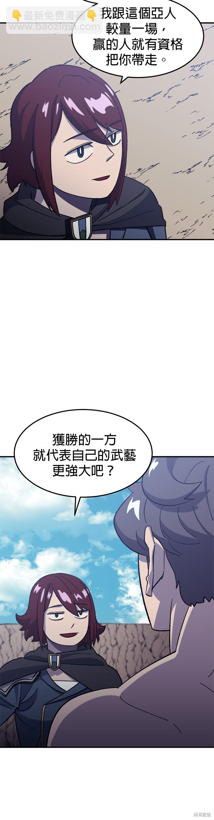 《健身地下城》第13话 第39页