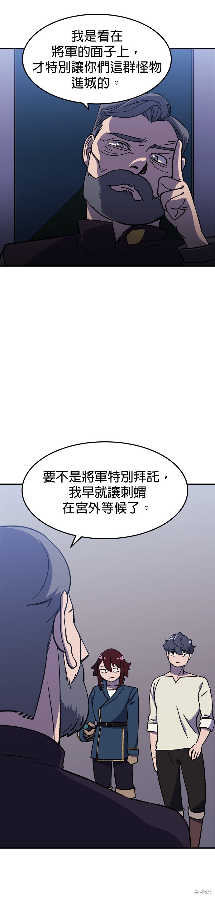 《健身地下城》第16话 第11页