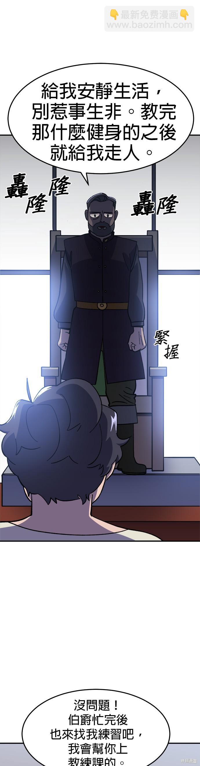 《健身地下城》第16话 第13页
