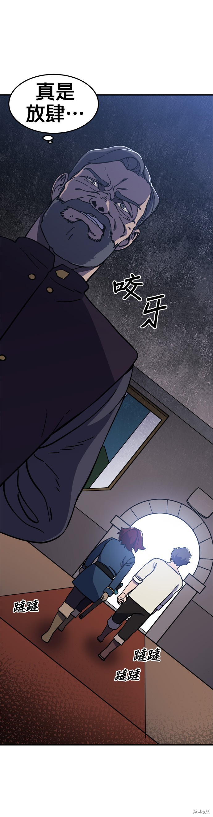 《健身地下城》第16话 第15页