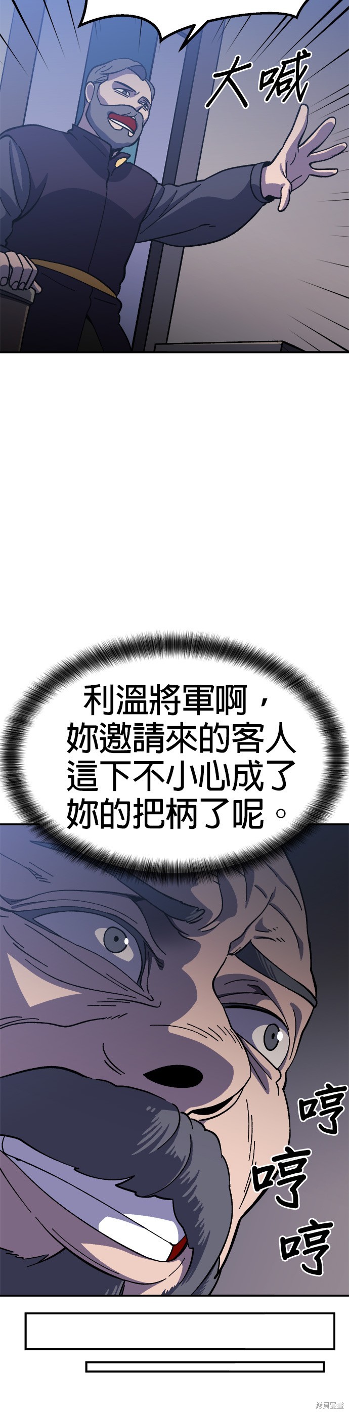 《健身地下城》第16话 第18页