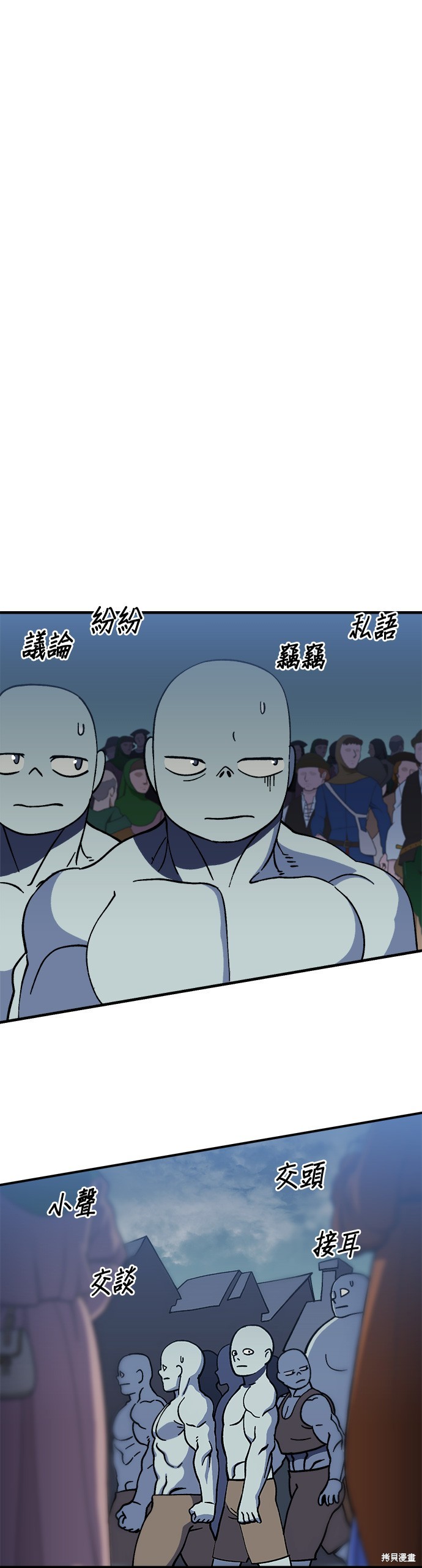《健身地下城》第16话 第1页